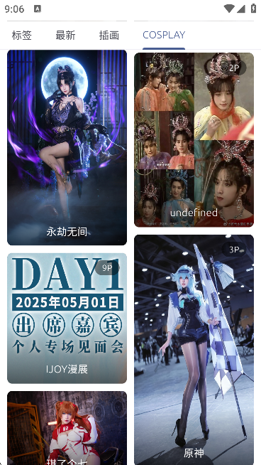 AniCh软件 截图5