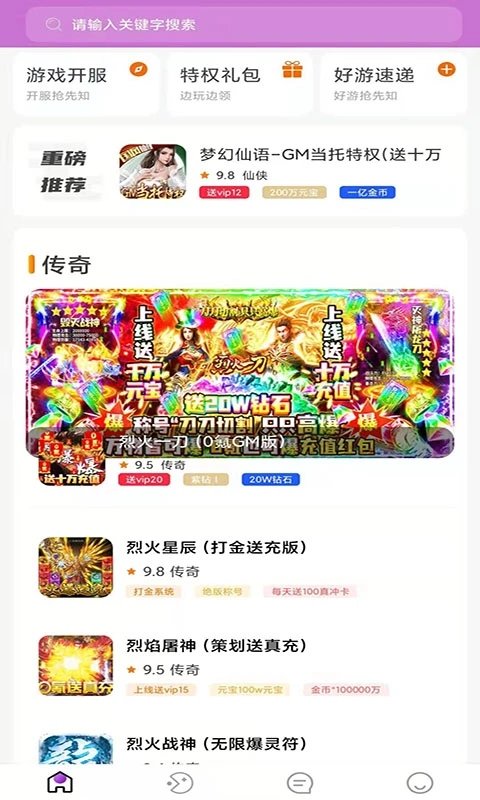 米谷游戏app 1
