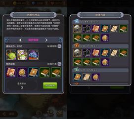 《仙剑世界》秘境金鲤宝库副本怎么过? 1