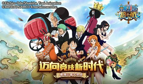 《航海王启航》：平民玩家的制胜攻略大揭秘 2