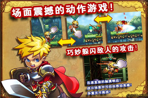 勇者法则最新版 截图4