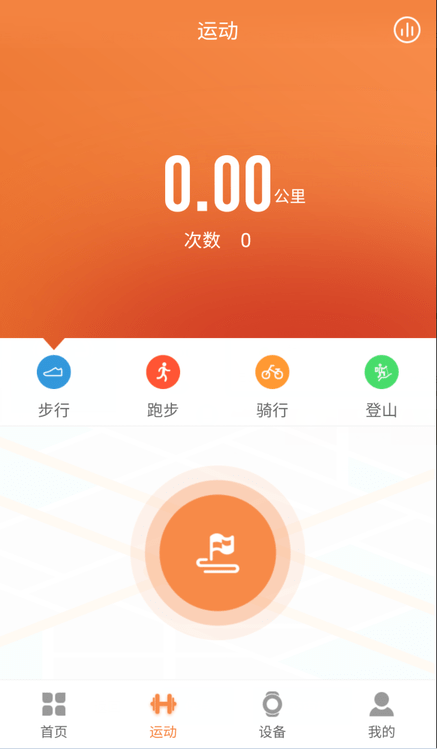 jyoupro智能手环 截图4