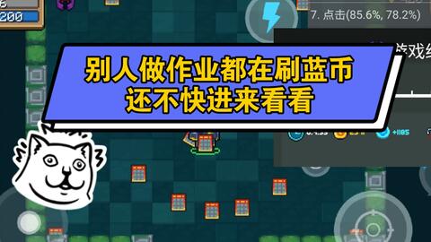 《元气骑士前传》:全面掌握蓝币高效使用秘籍 4