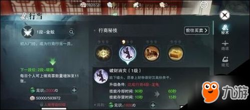 楚留香江南跑商:揭秘最赚钱的货物宝藏! 2