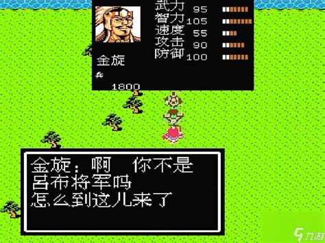 《吞食天地2》中各属性特技的功能与效用解析 2