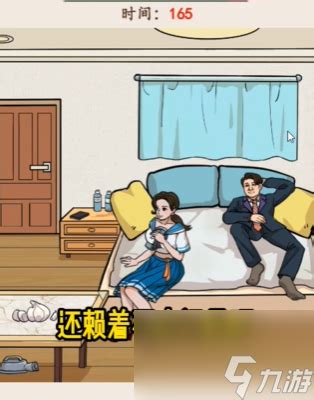 《《就我眼神好》通关秘籍:客户入住前,打造完美房间的绝妙技巧》 5