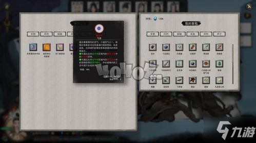 《鬼谷八荒》中获取雷灵气碎片的策略 2