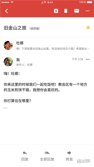 Gmail郵箱 3