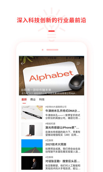 麻省理工科技评论 截图3
