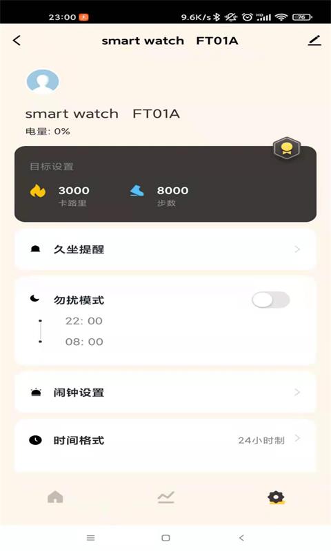 IoT Watch智能手表 截图4