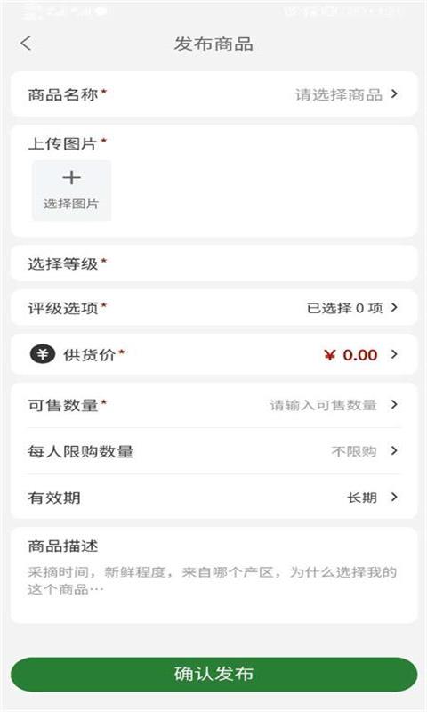 花伍供应商平台app 截图3