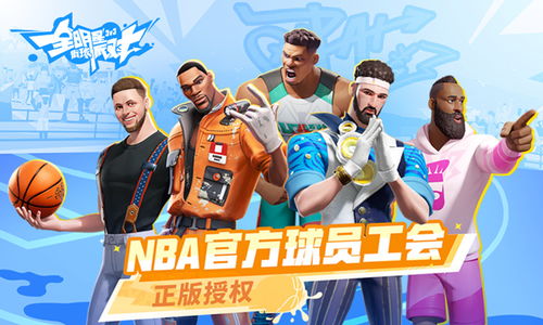 《全明星街球派对:詹姆斯天赋卡优选指南》 3