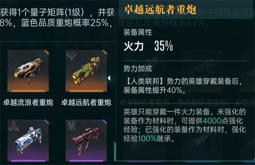 《群星纪元》中如何搭配无限控制流阵容? 2