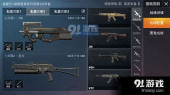 《和平精英》荣都地图：全新武器亮点揭秘