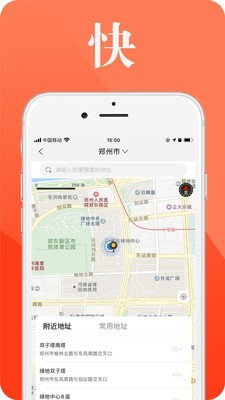 乐客购物 截图3