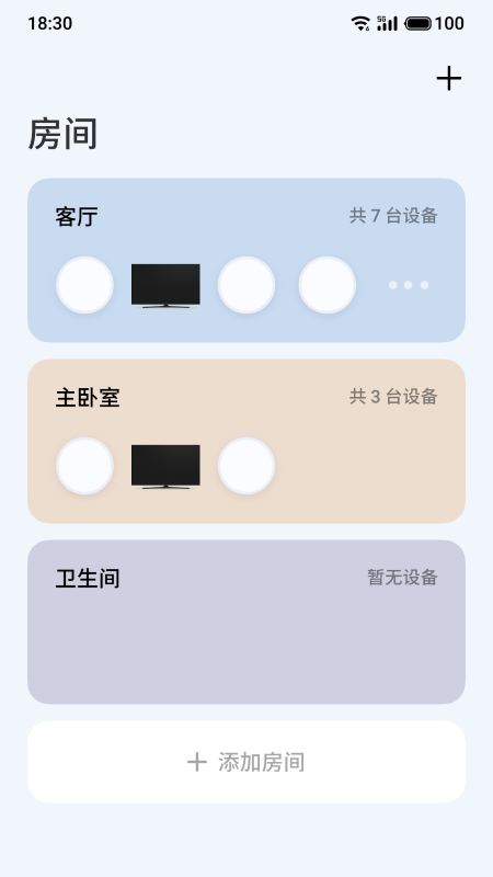 lipro智家app 1