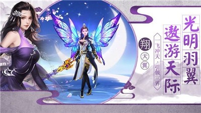 灵域仙劫最新版 截图1