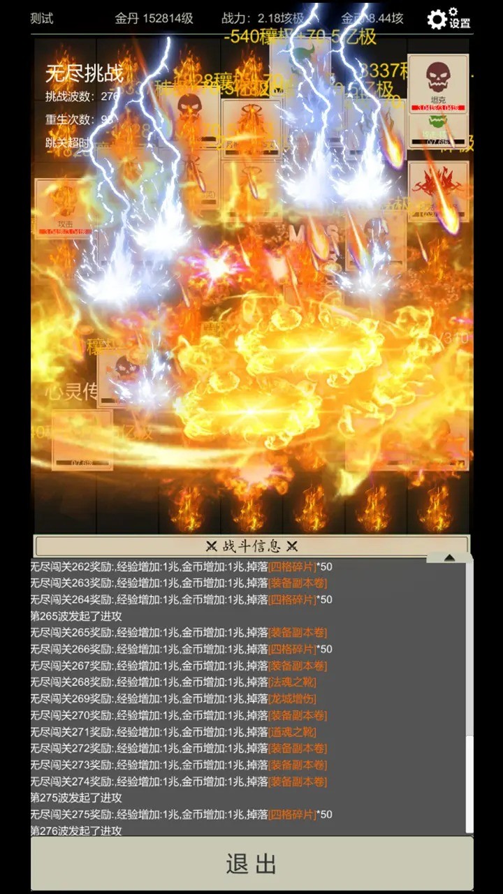 无尽暗域3.8.7版本 截图6