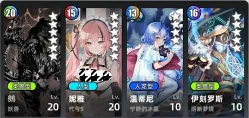 《百分之一》妖兽鵺高效组队策略全解析 1