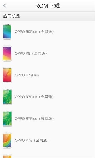 coloros社区官方版 截图2