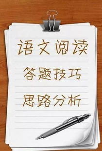 《如何关闭《纸条作文》的阅读提醒功能?》 4