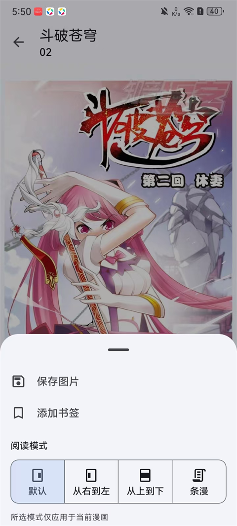 kotatsu漫画免费版本 截图13