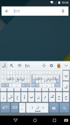 哈语输入法 截图4