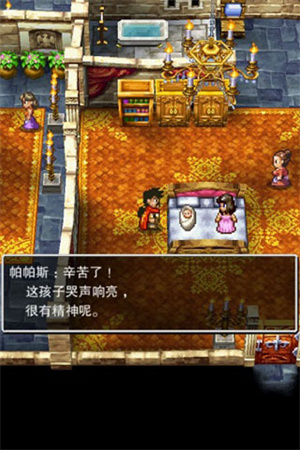 勇者斗恶龙5中文版 1