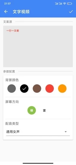 王者剪輯app 截圖2