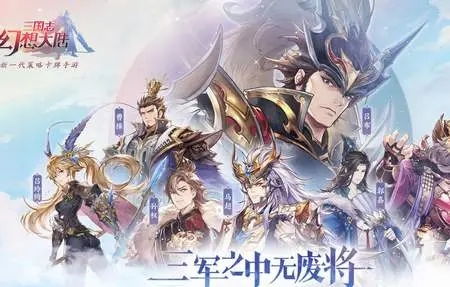 《三国志幻想大陆》中不容错过的必抽宝物大揭秘! 2