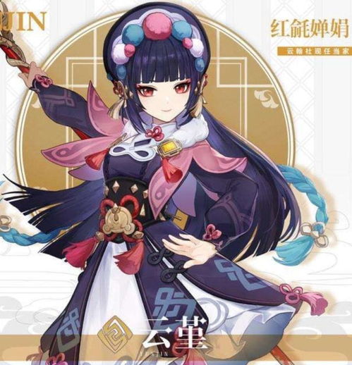 《原神》必看!梦见月瑞希顶级阵容搭配攻略 2