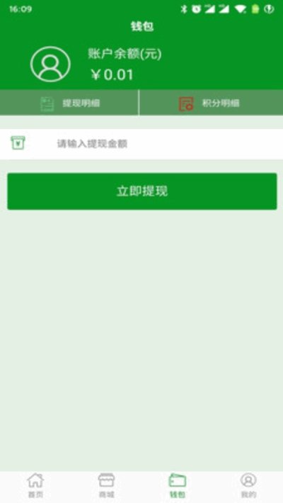 分吧分类 截图3