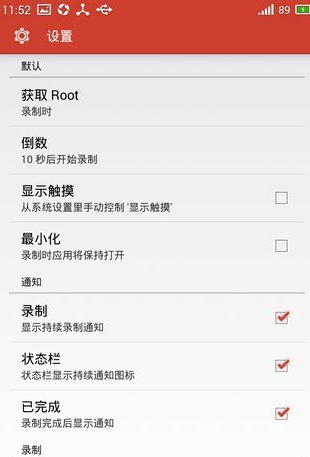 Rec屏幕录制汉化专业版 截图4