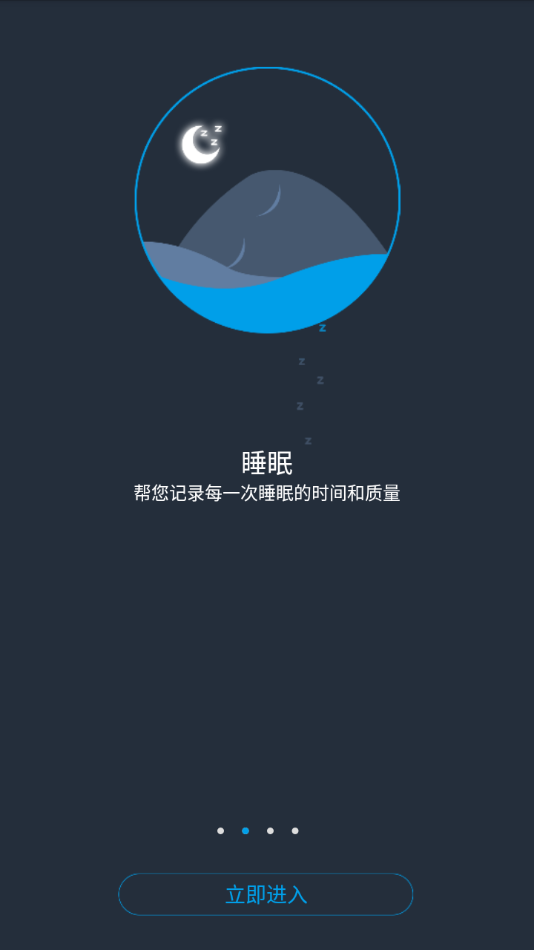 拉维智能手表 截图2