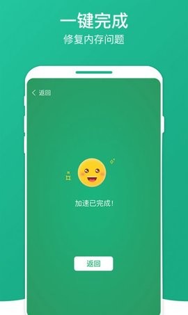 凤梨清理大师 截图2