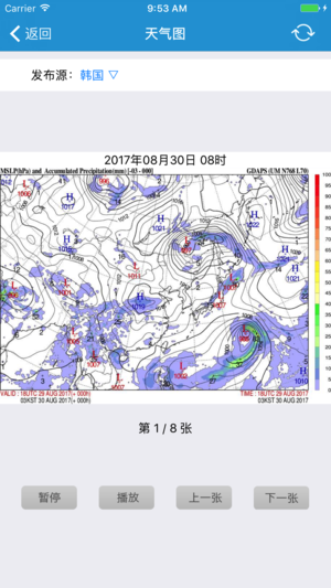 青島海洋預報 截圖4