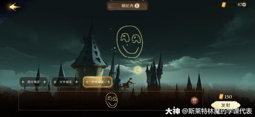 《哈利波特魔法觉醒》：轻松创建社团的秘诀大公开！ 1