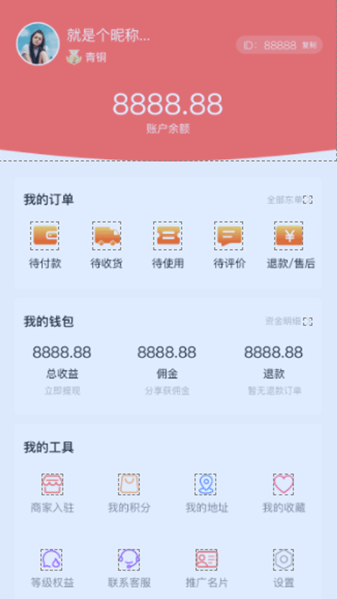 易享易购app 截图4