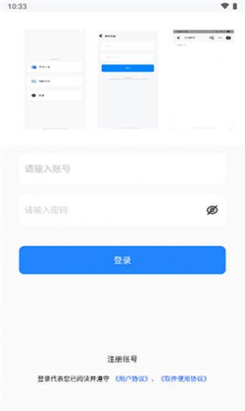 秋云文档app 1