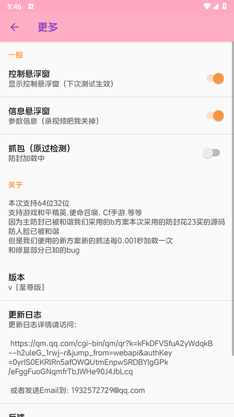 胡桃至尊版新版 1