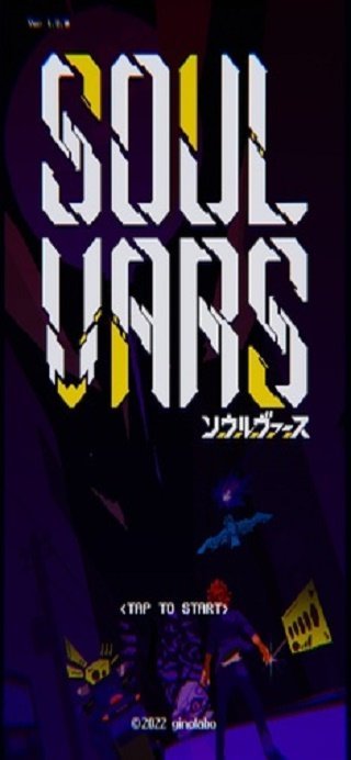 灵魂变种汉化版 截图3