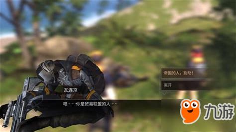 轻松搞定《明日之后》支线任务攻略！ 2