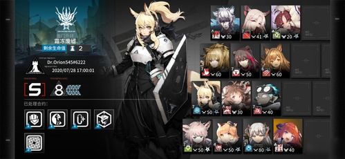 《明日方舟》余的小厨房:网页活动美食大冒险 1