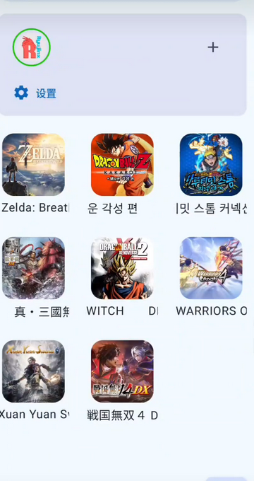 ryujinx模拟器安卓版 1