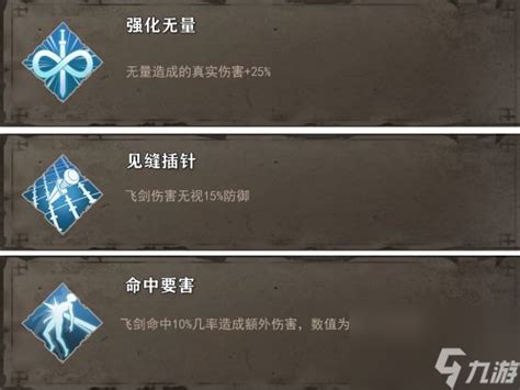 《〈暖雪〉游戏中无量尊者秘籍详解》 1