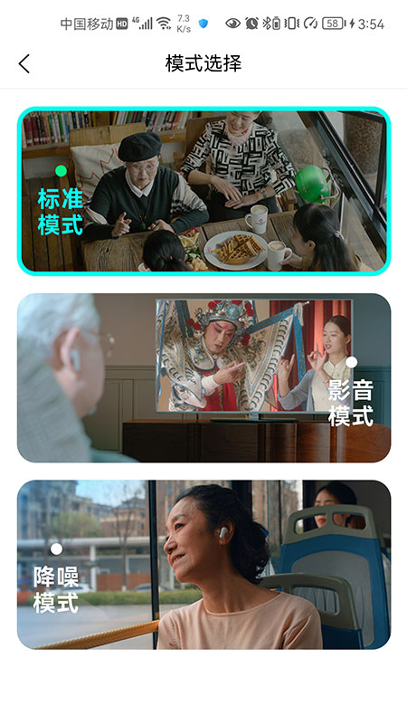 升声悦健康app 截图3