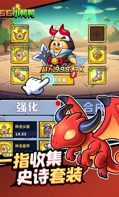 66小鸭鸭游戏 截图5