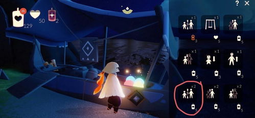 《光遇》攻略:如何快速获得满翼? 1