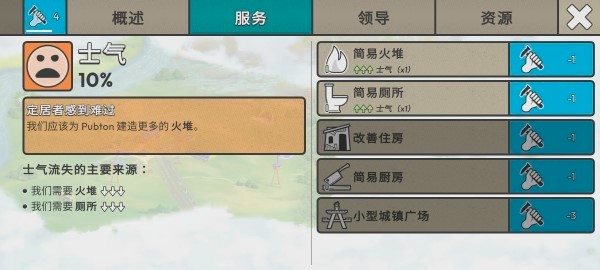 劫后公司汉化完整版 截图2