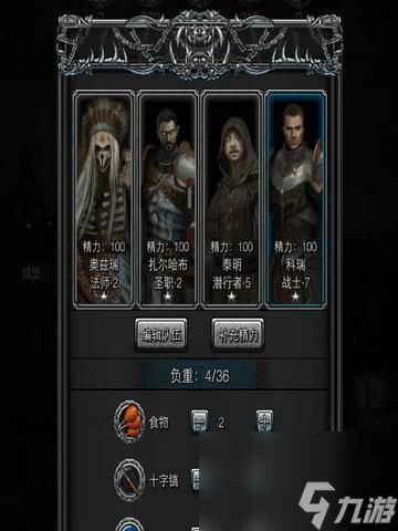 地下城堡2:大巫医所需技巧合格标准 2